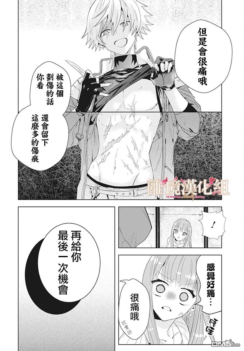 忠犬吸血鬼第1话