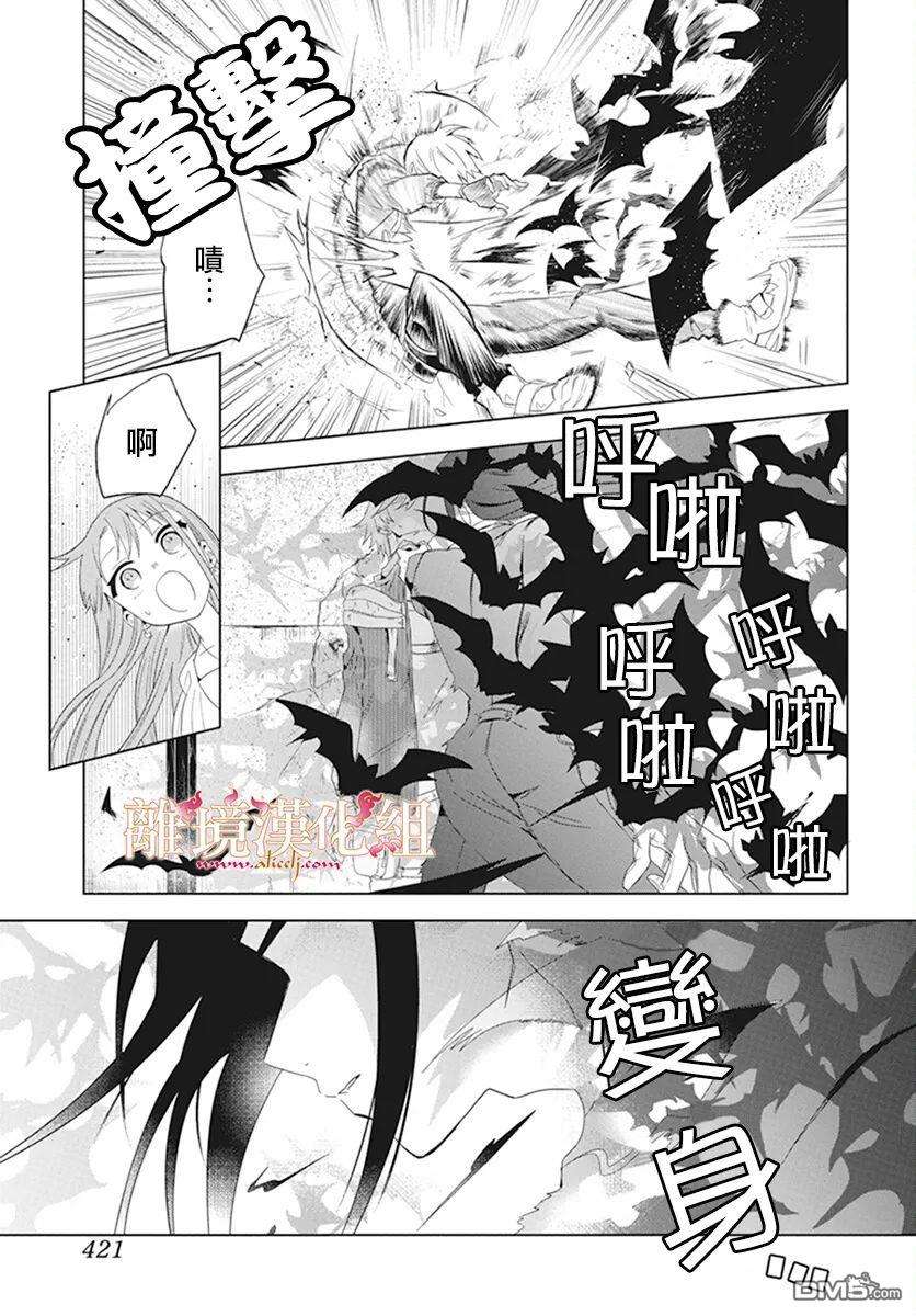 忠犬吸血鬼第1话