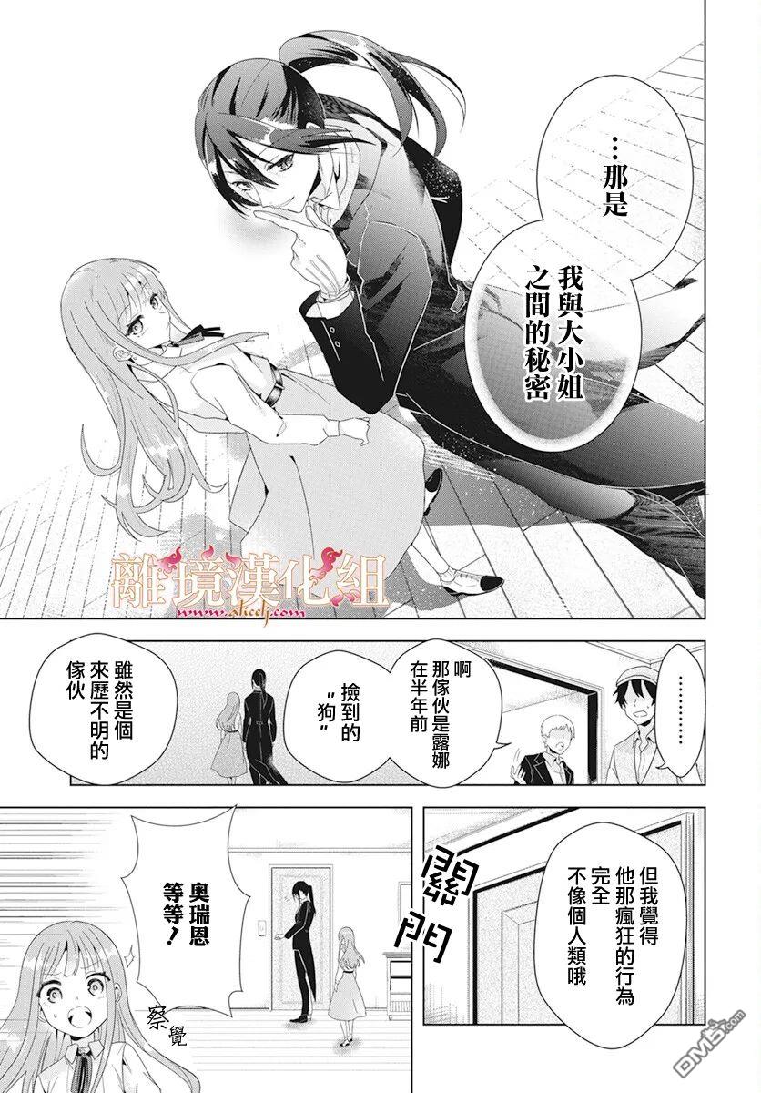 忠犬吸血鬼第1话