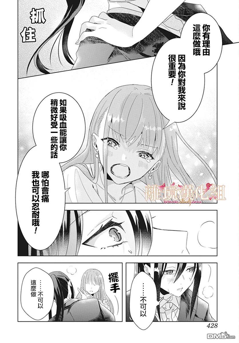 忠犬吸血鬼第1话