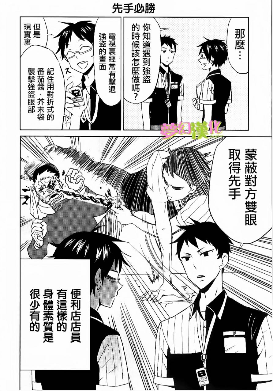 尼采老师~领悟世代降临便利店第01话