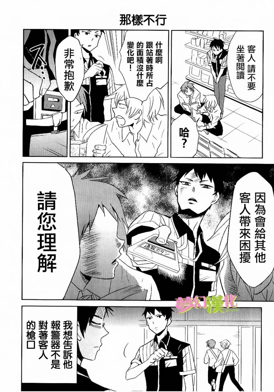 尼采老师~领悟世代降临便利店第01话