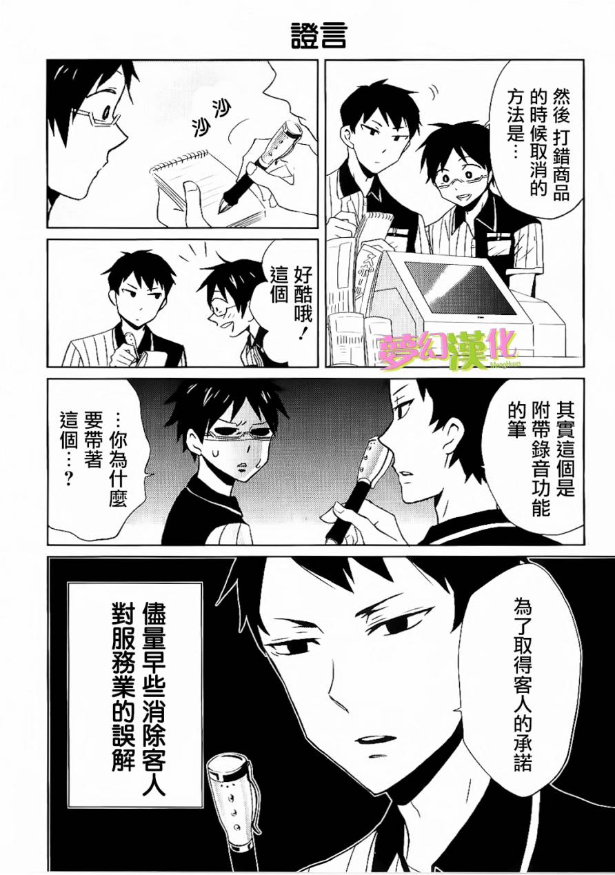 尼采老师~领悟世代降临便利店第01话