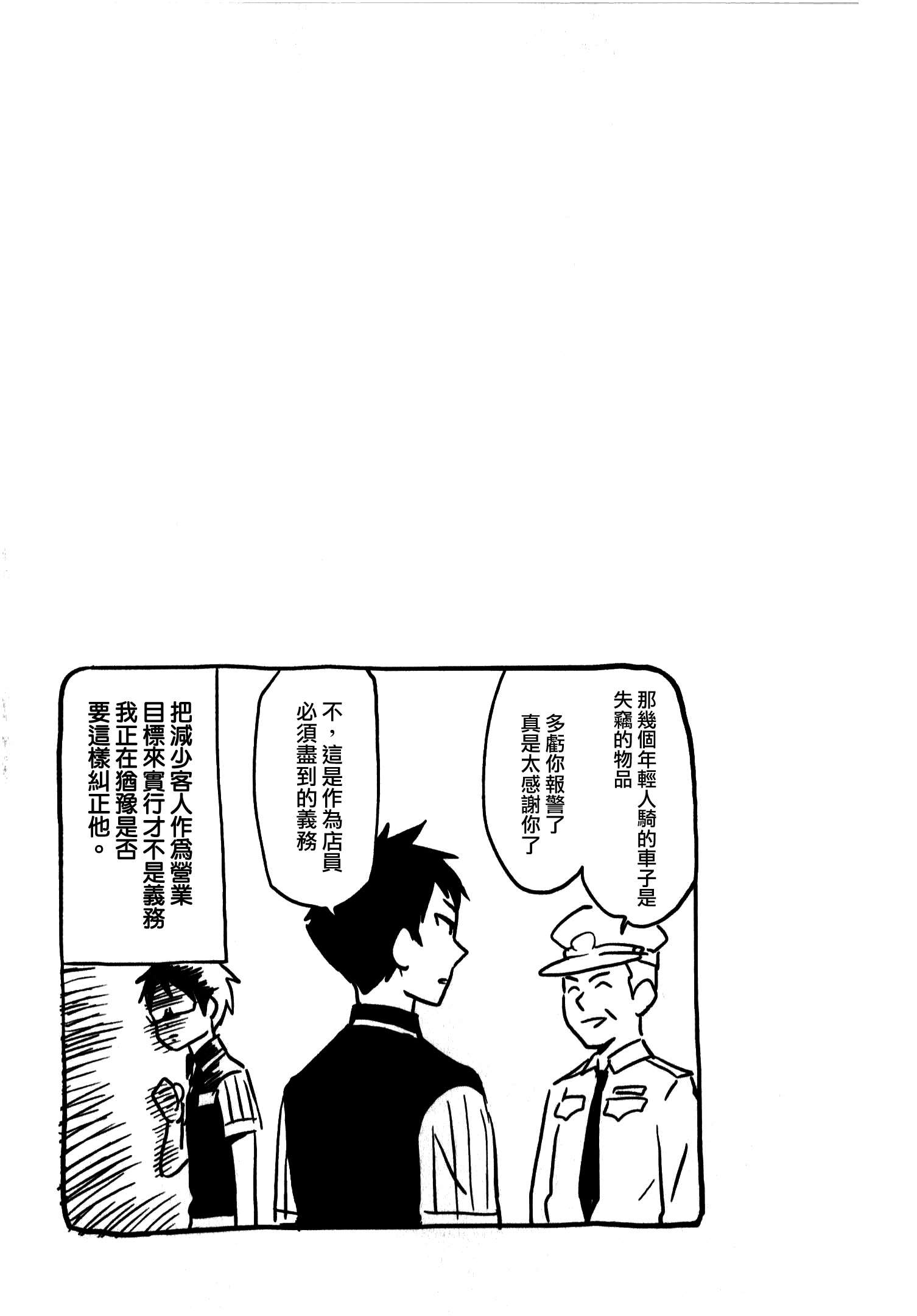 尼采老师~领悟世代降临便利店第03话