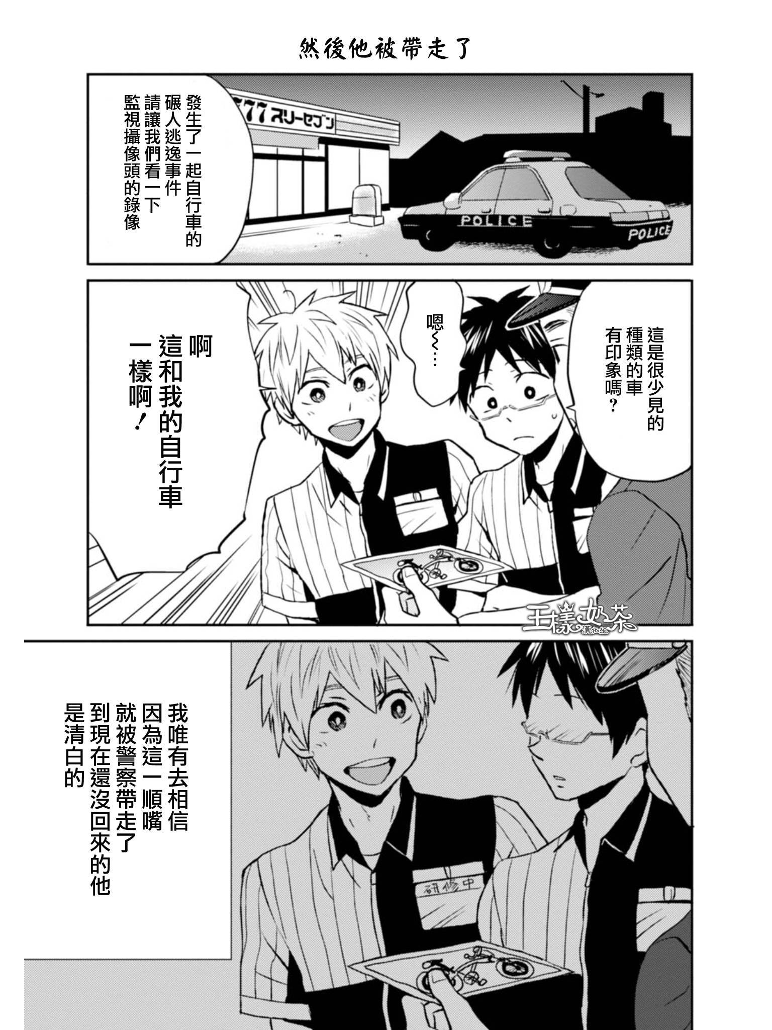 尼采老师~领悟世代降临便利店第07话