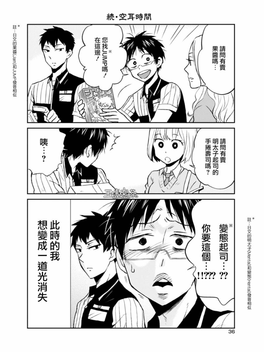 尼采老师~领悟世代降临便利店第08话