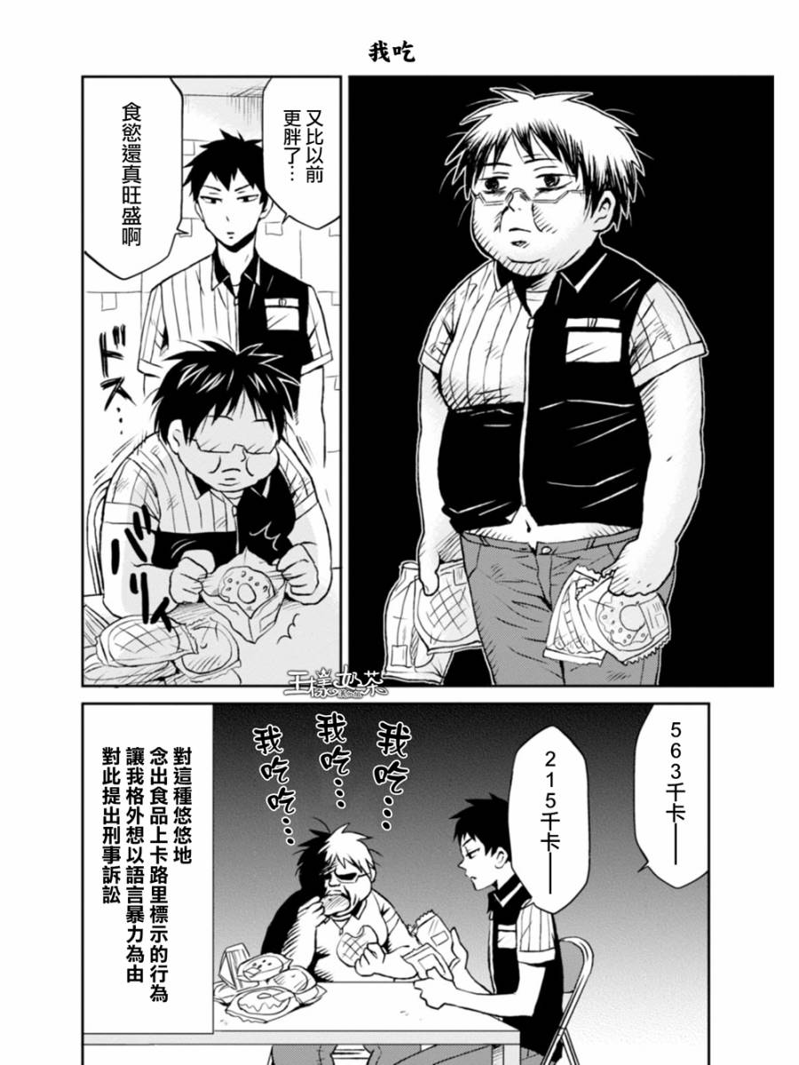 尼采老师~领悟世代降临便利店第08话