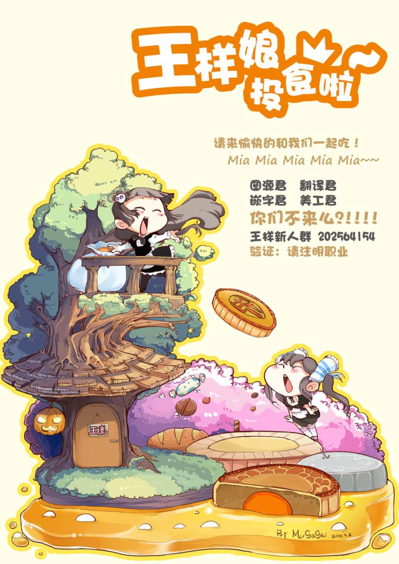 尼采老师~领悟世代降临便利店第08话
