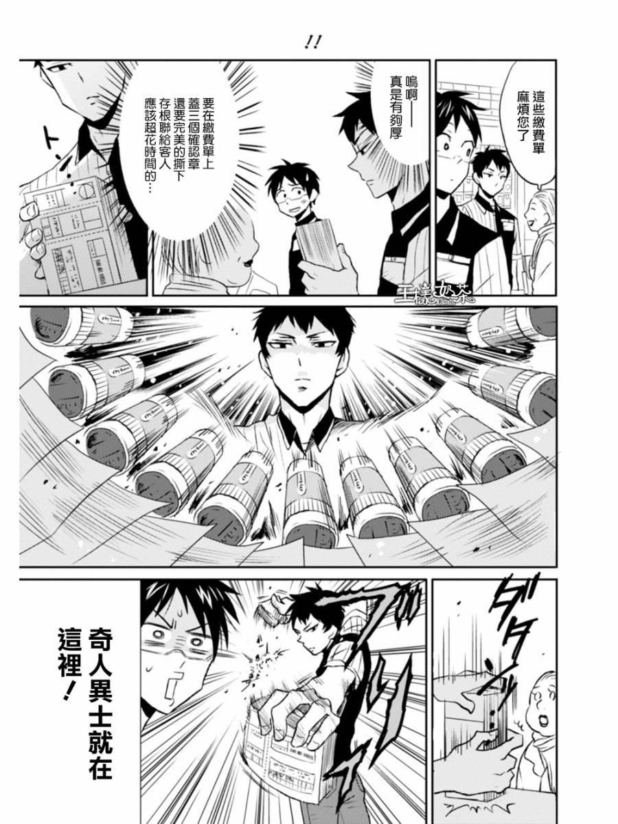 尼采老师~领悟世代降临便利店第08话