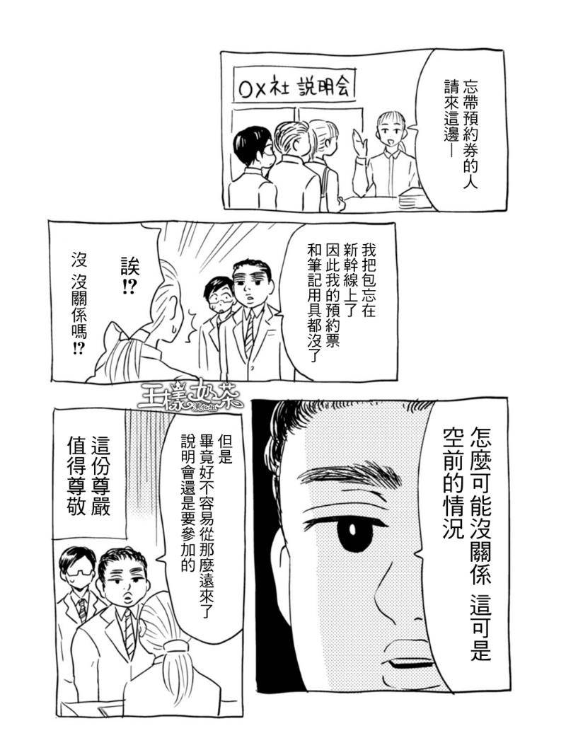 尼采老师~领悟世代降临便利店第10话