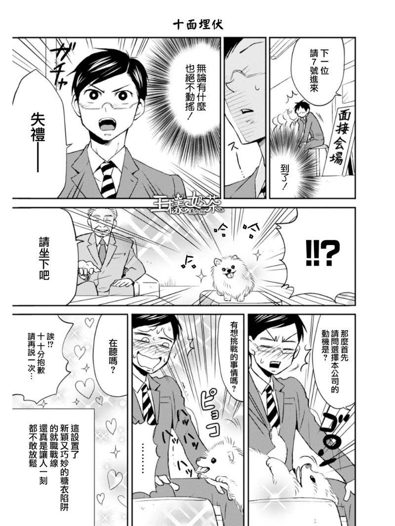 尼采老师~领悟世代降临便利店第10话