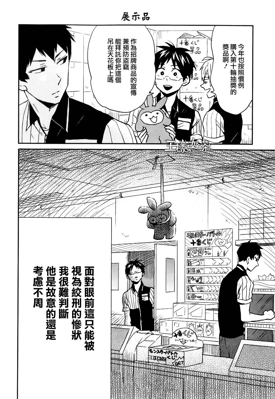 尼采老师~领悟世代降临便利店第13话