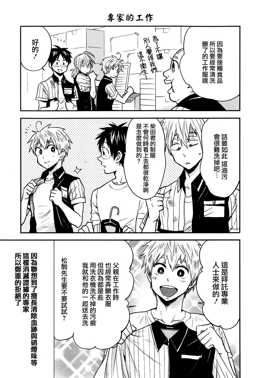 尼采老师~领悟世代降临便利店第14话