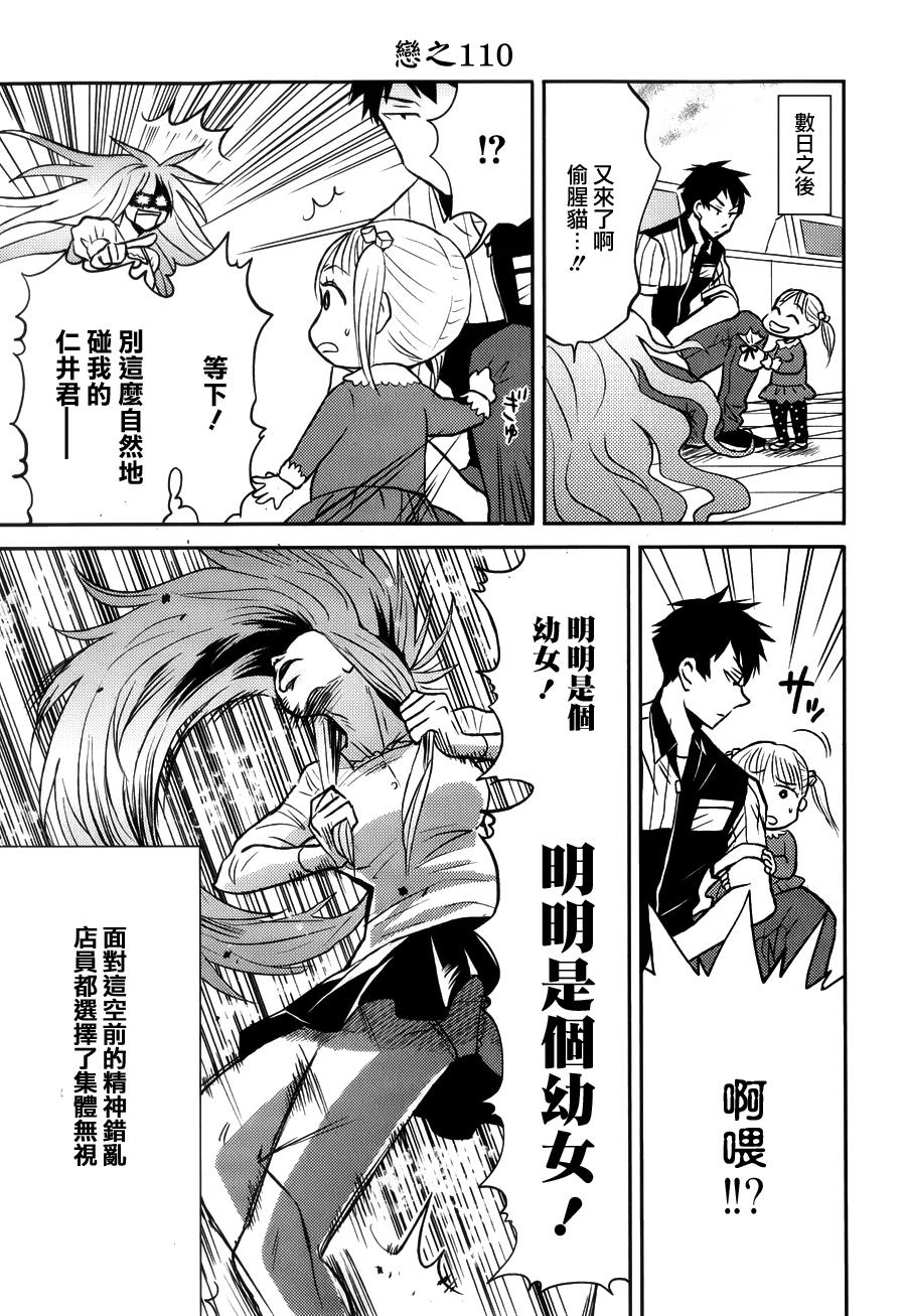 尼采老师~领悟世代降临便利店第14话