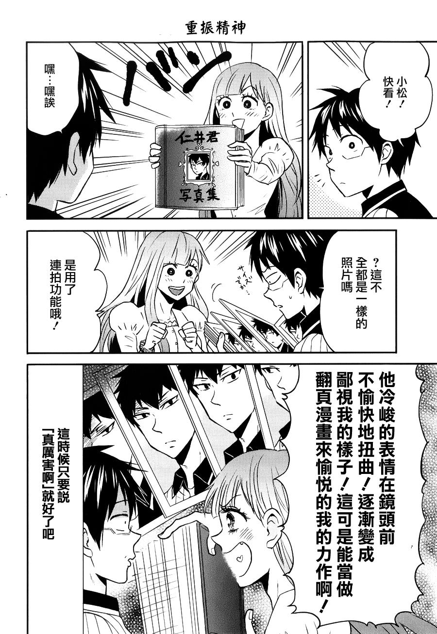 尼采老师~领悟世代降临便利店第14话