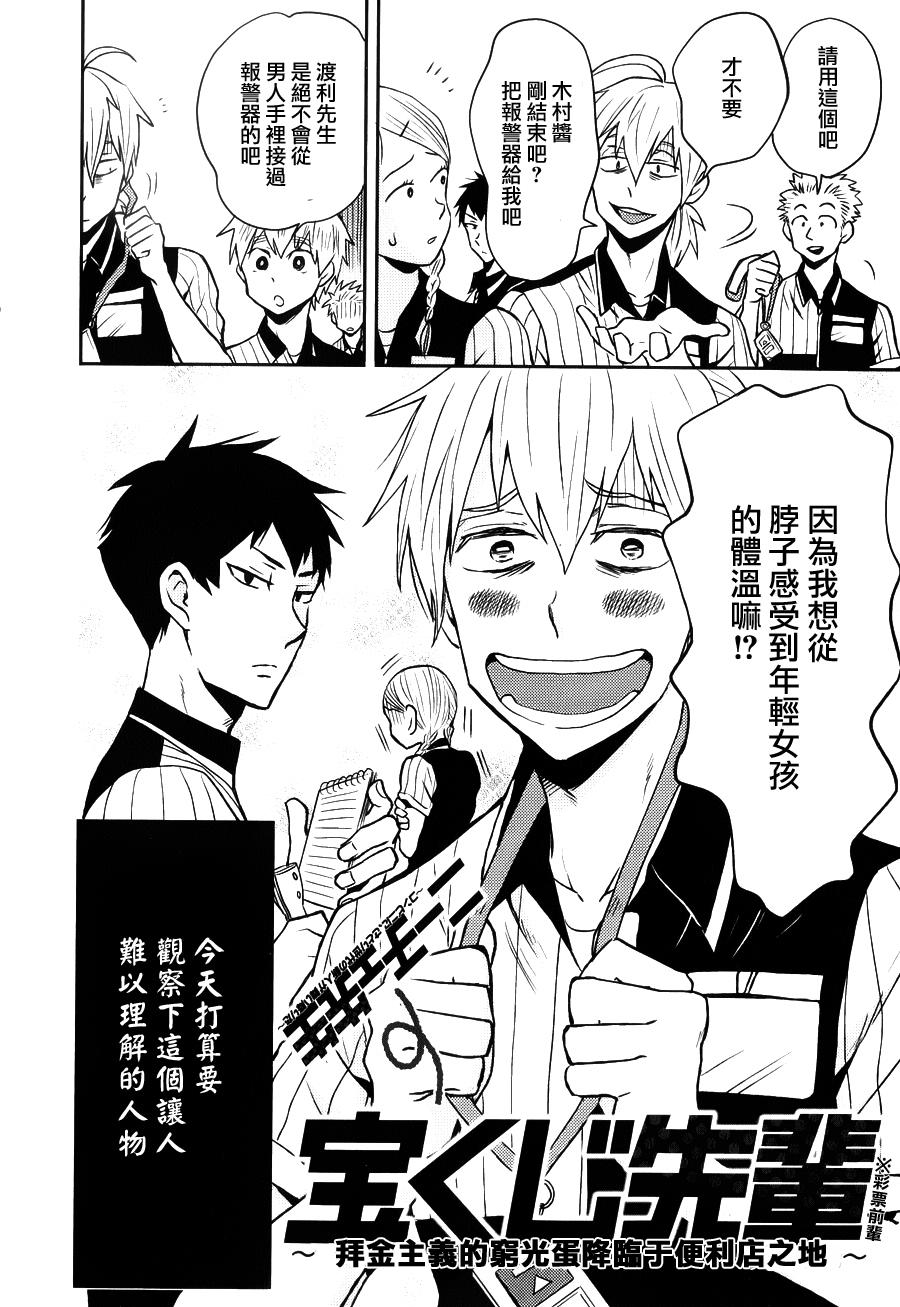 尼采老师~领悟世代降临便利店第18话