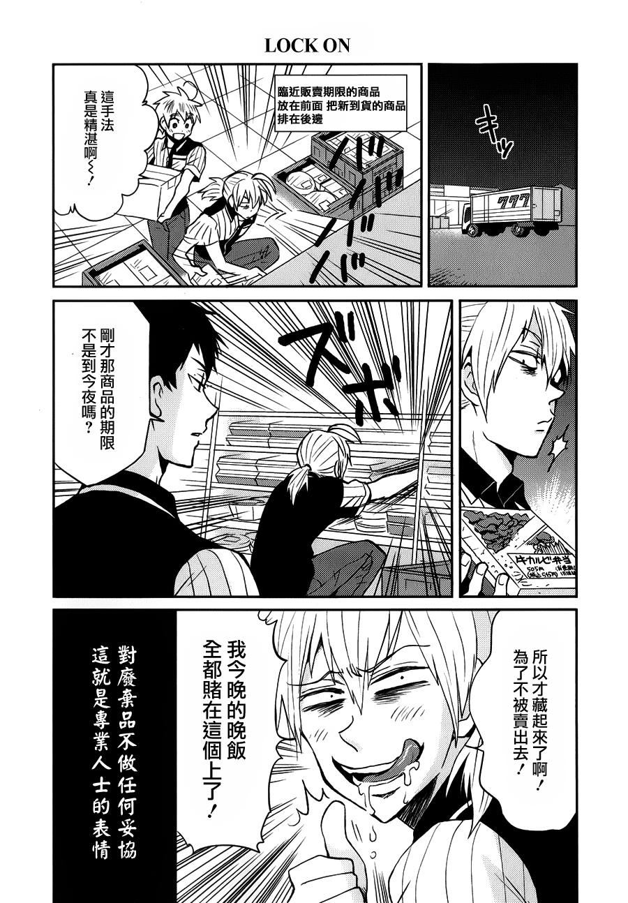 尼采老师~领悟世代降临便利店第18话