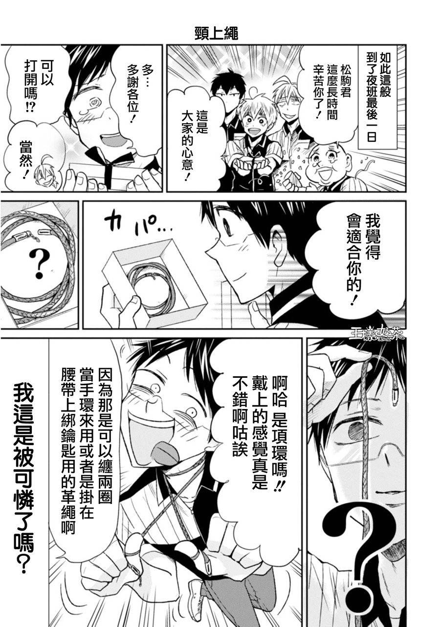 尼采老师~领悟世代降临便利店第20话