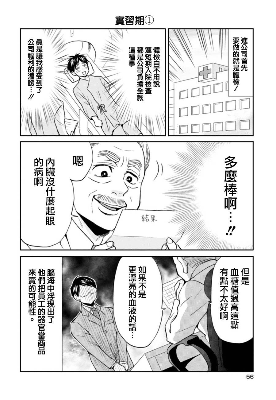 尼采老师~领悟世代降临便利店第20话