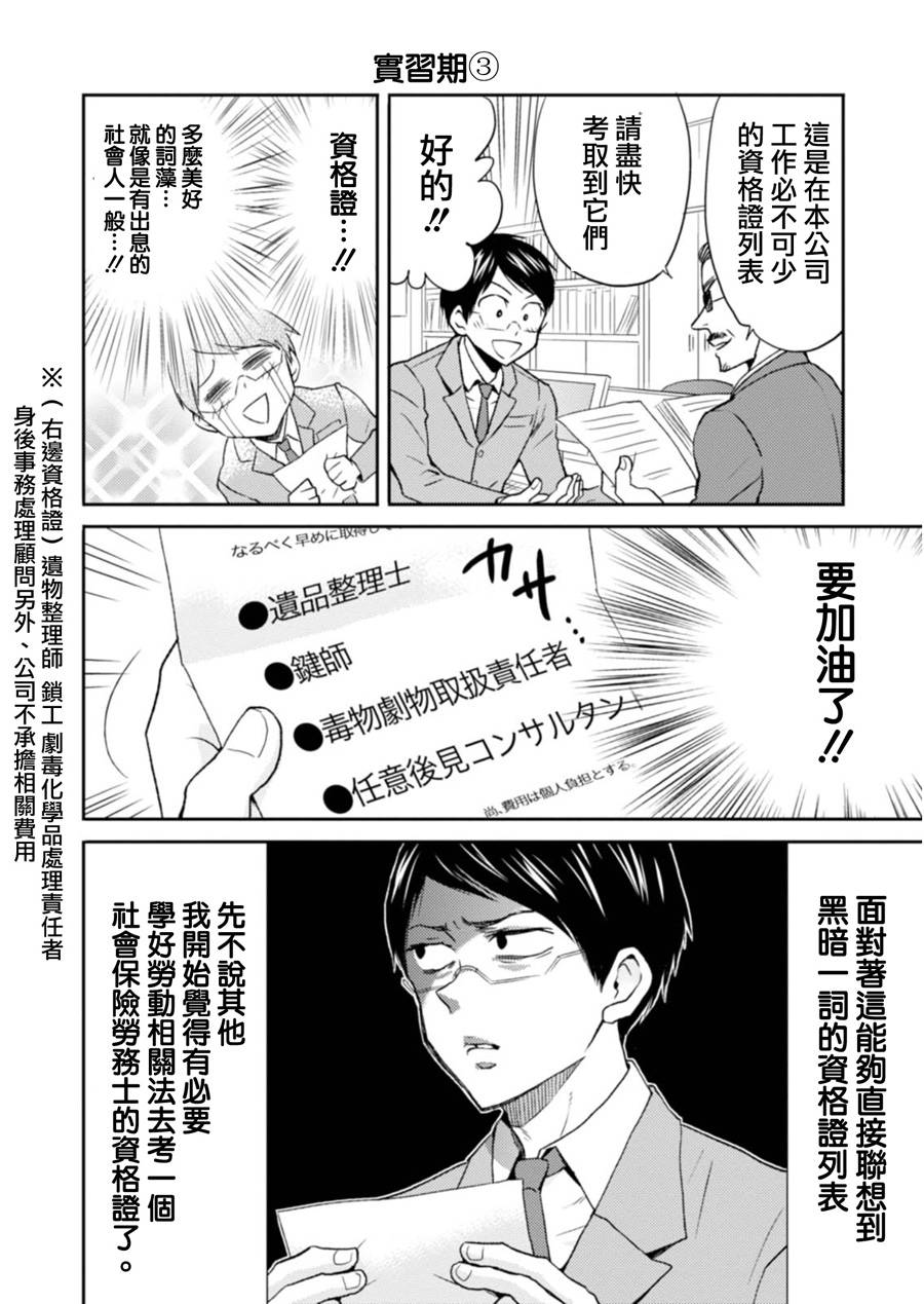 尼采老师~领悟世代降临便利店第20话