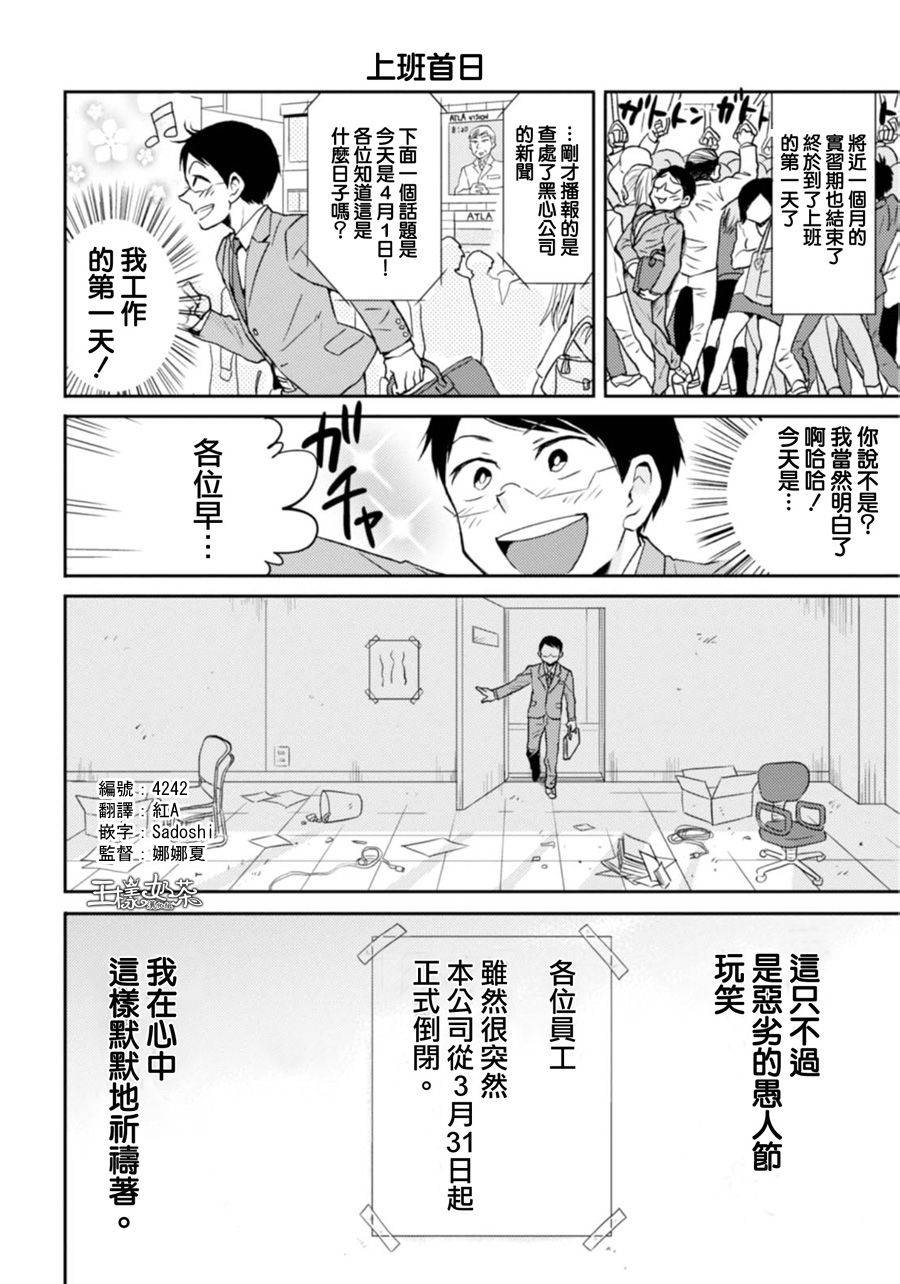 尼采老师~领悟世代降临便利店第20话