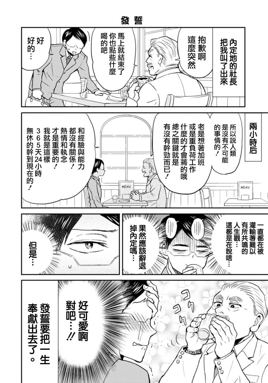 尼采老师~领悟世代降临便利店第20话
