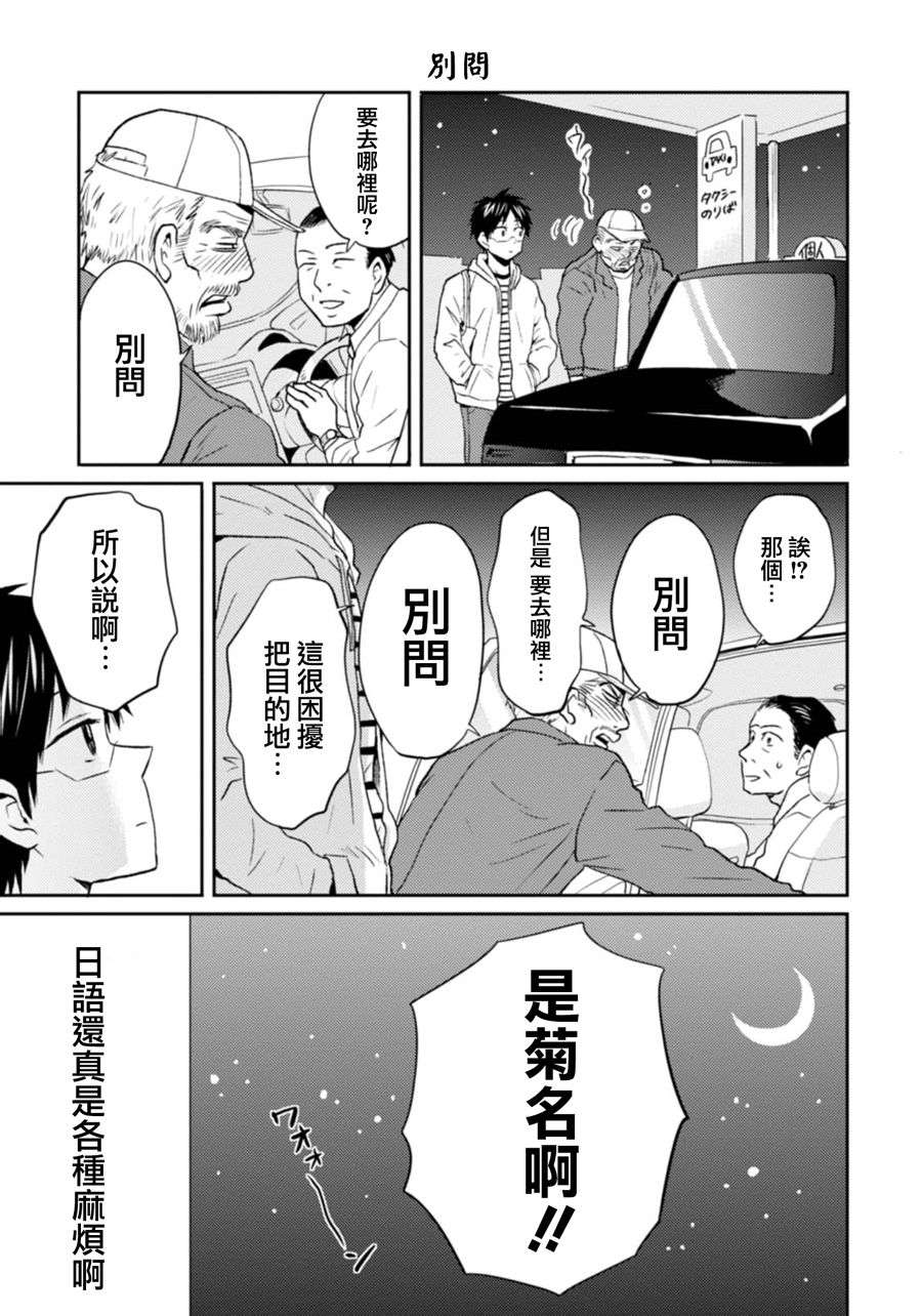 尼采老师~领悟世代降临便利店第21话