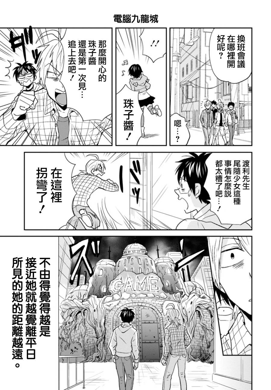 尼采老师~领悟世代降临便利店第22话