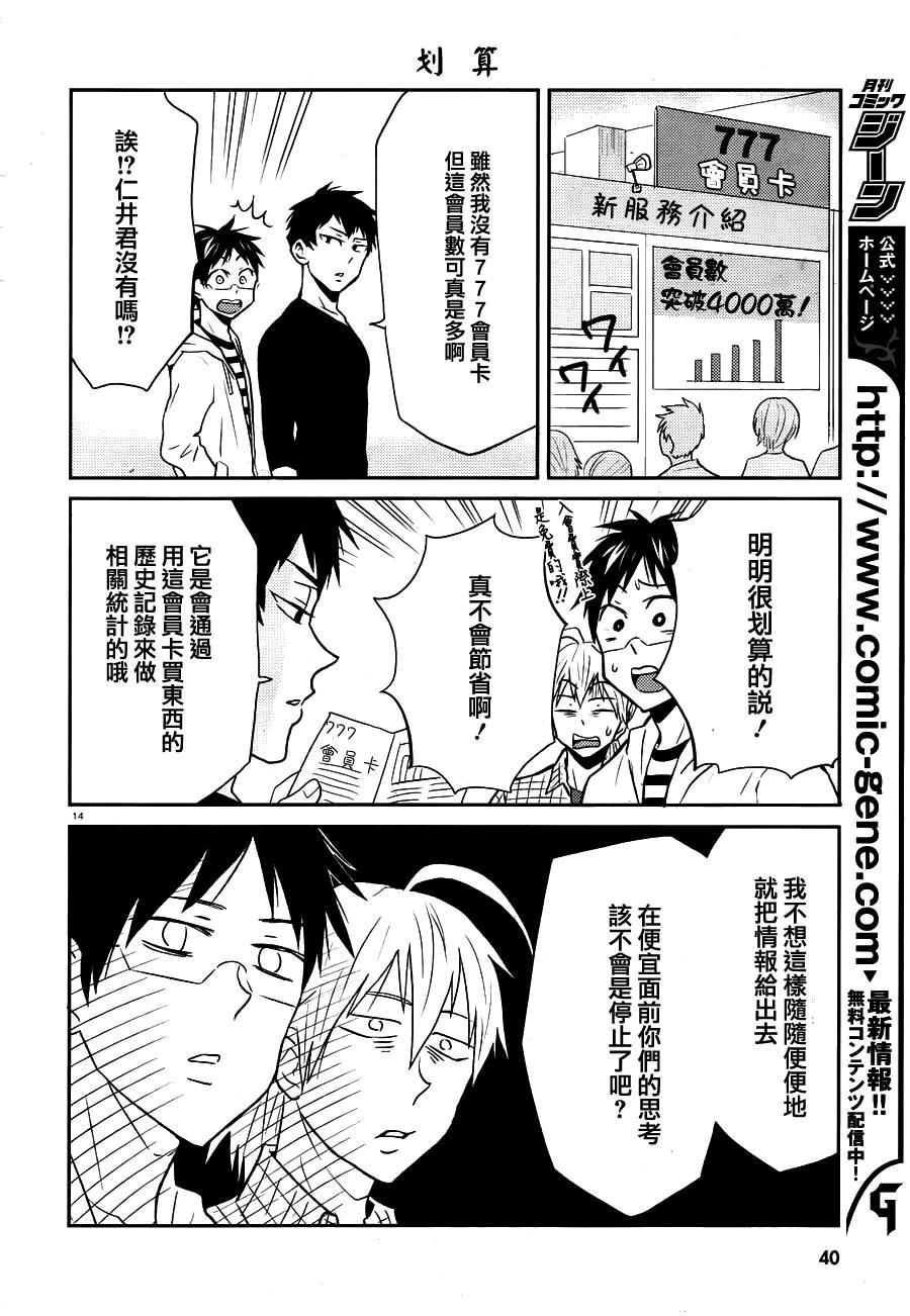 尼采老师~领悟世代降临便利店第26话接23话
