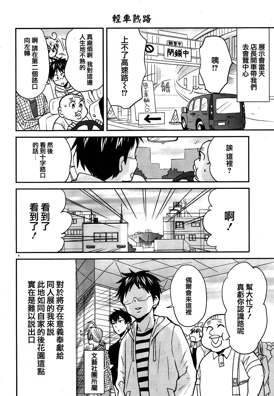 尼采老师~领悟世代降临便利店第26话接23话