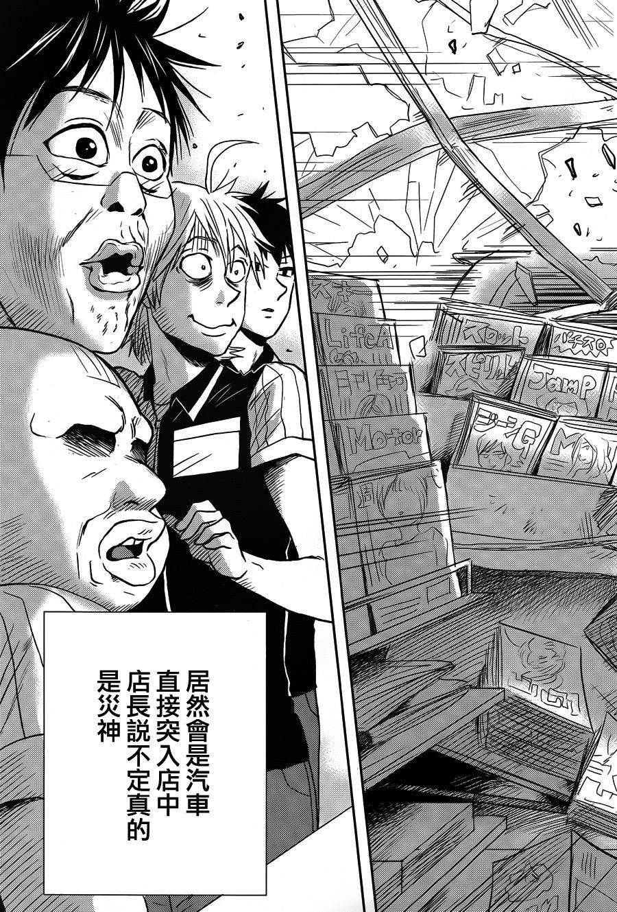 尼采老师~领悟世代降临便利店第29话