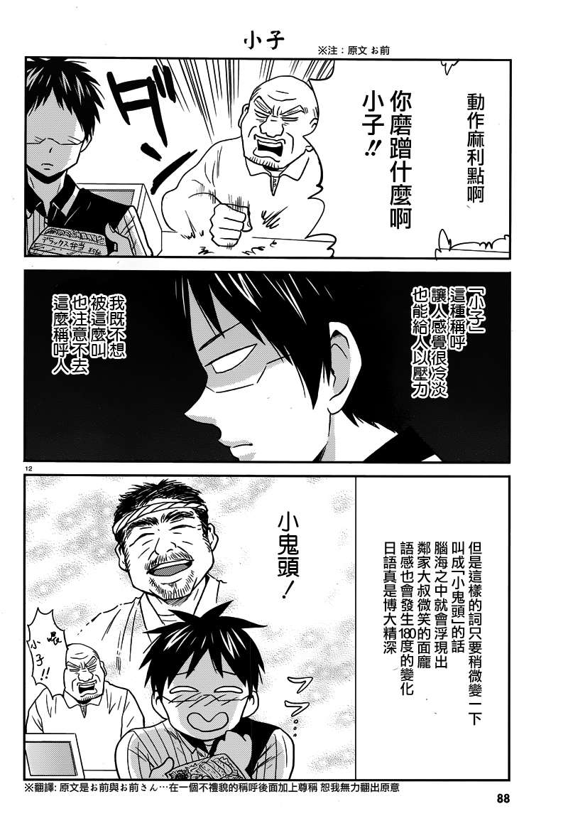 尼采老师~领悟世代降临便利店第30话