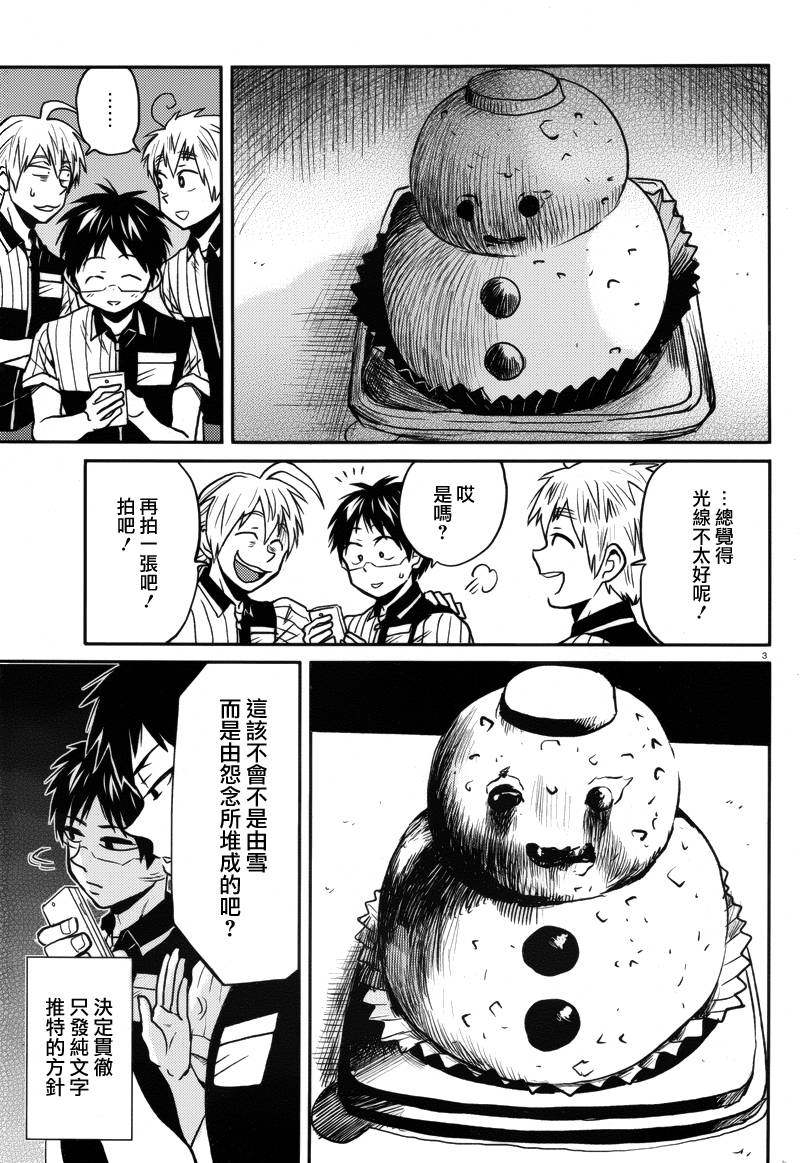 尼采老师~领悟世代降临便利店第32话