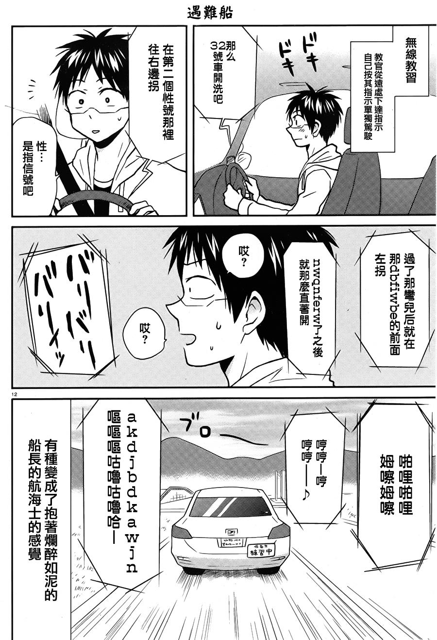 尼采老师~领悟世代降临便利店第35话