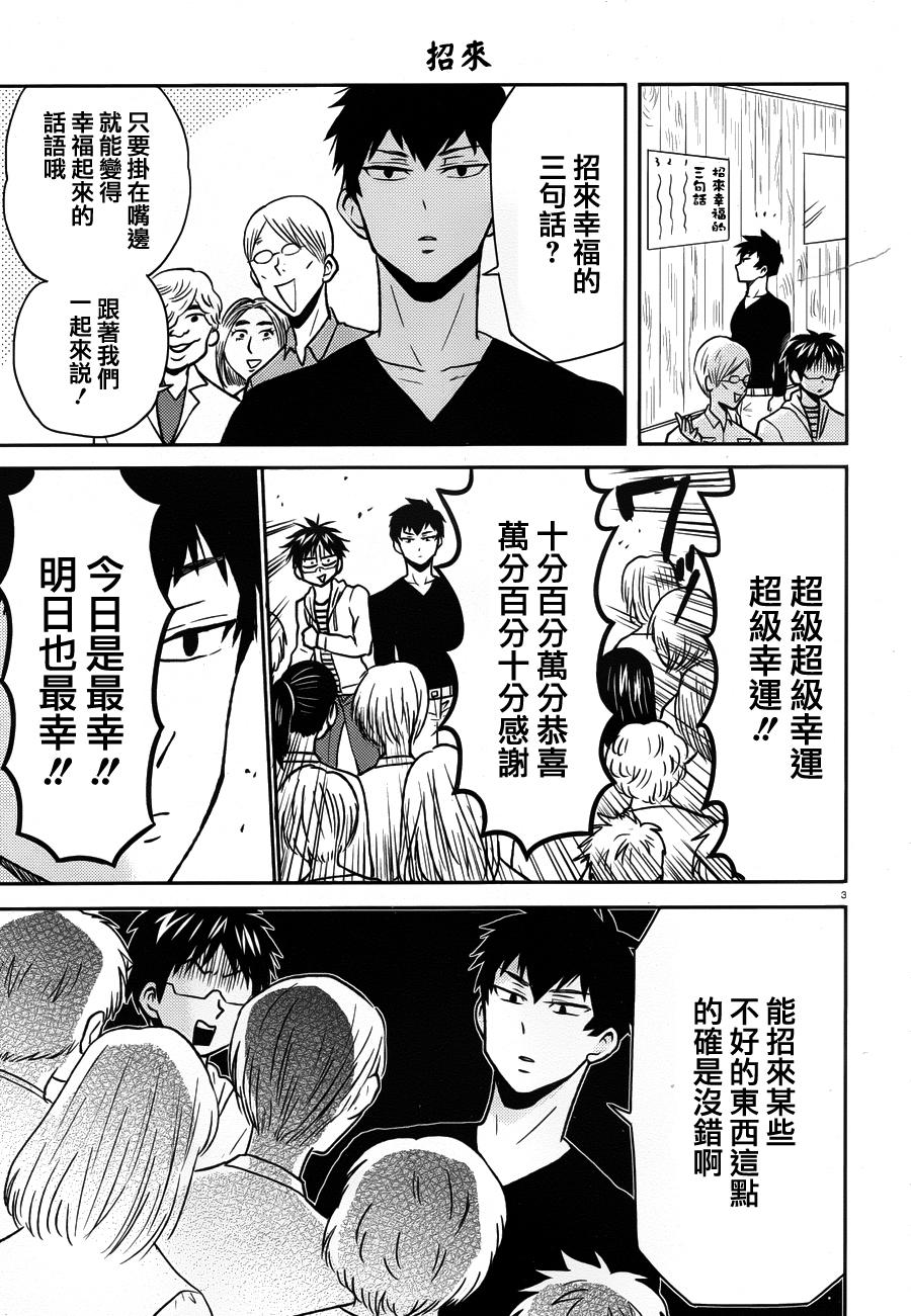 尼采老师~领悟世代降临便利店第35话