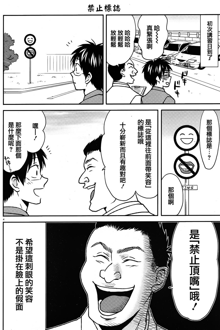尼采老师~领悟世代降临便利店第35话