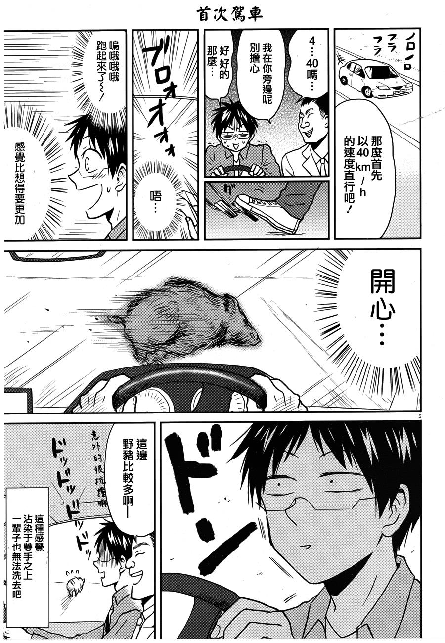 尼采老师~领悟世代降临便利店第35话