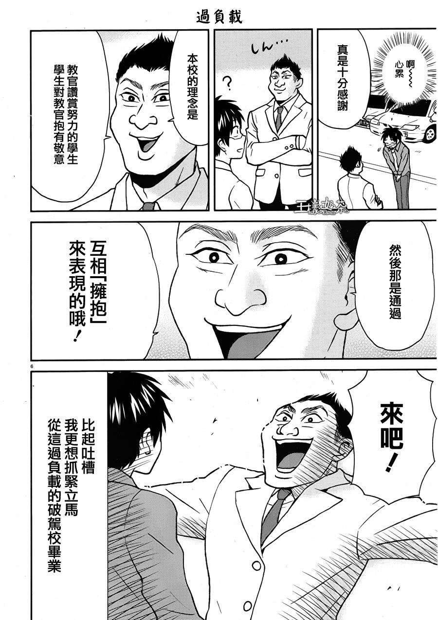 尼采老师~领悟世代降临便利店第35话