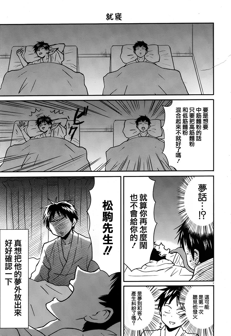 尼采老师~领悟世代降临便利店第35话