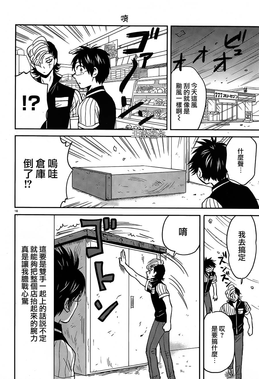 尼采老师~领悟世代降临便利店第36话