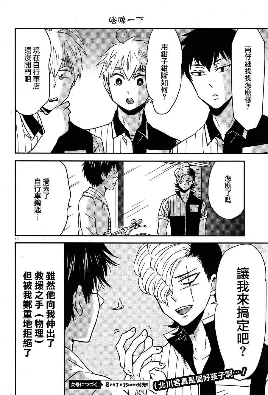 尼采老师~领悟世代降临便利店第36话