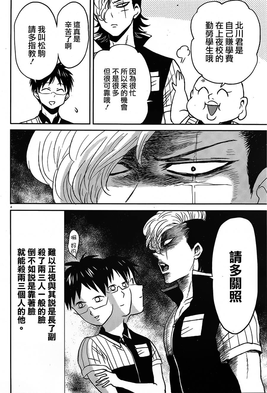 尼采老师~领悟世代降临便利店第36话