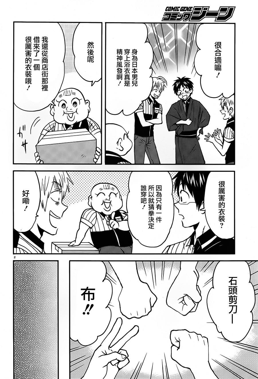 尼采老师~领悟世代降临便利店第37话