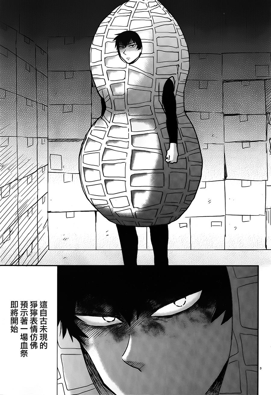 尼采老师~领悟世代降临便利店第37话