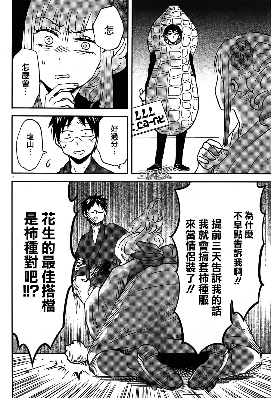 尼采老师~领悟世代降临便利店第37话