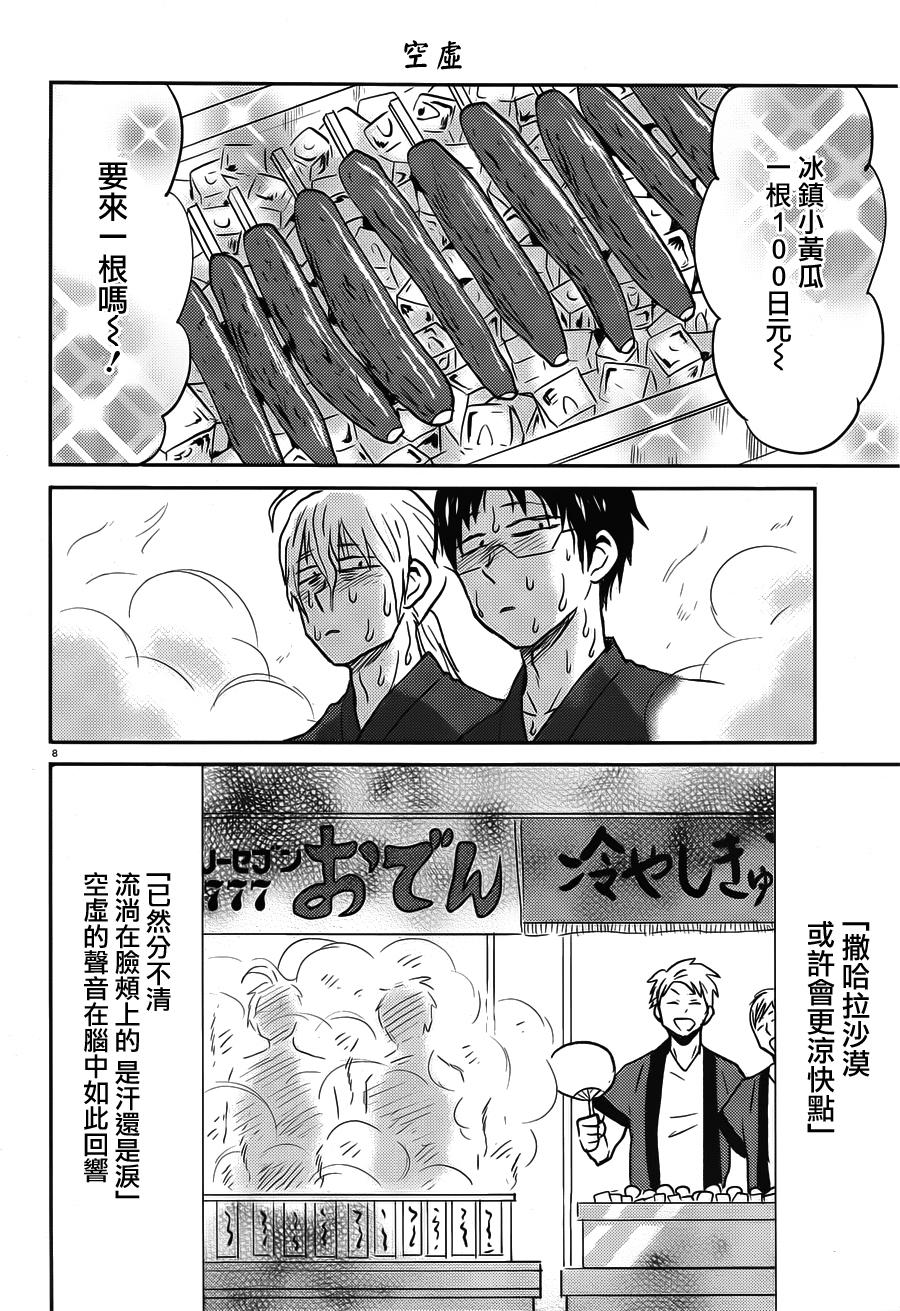 尼采老师~领悟世代降临便利店第37话