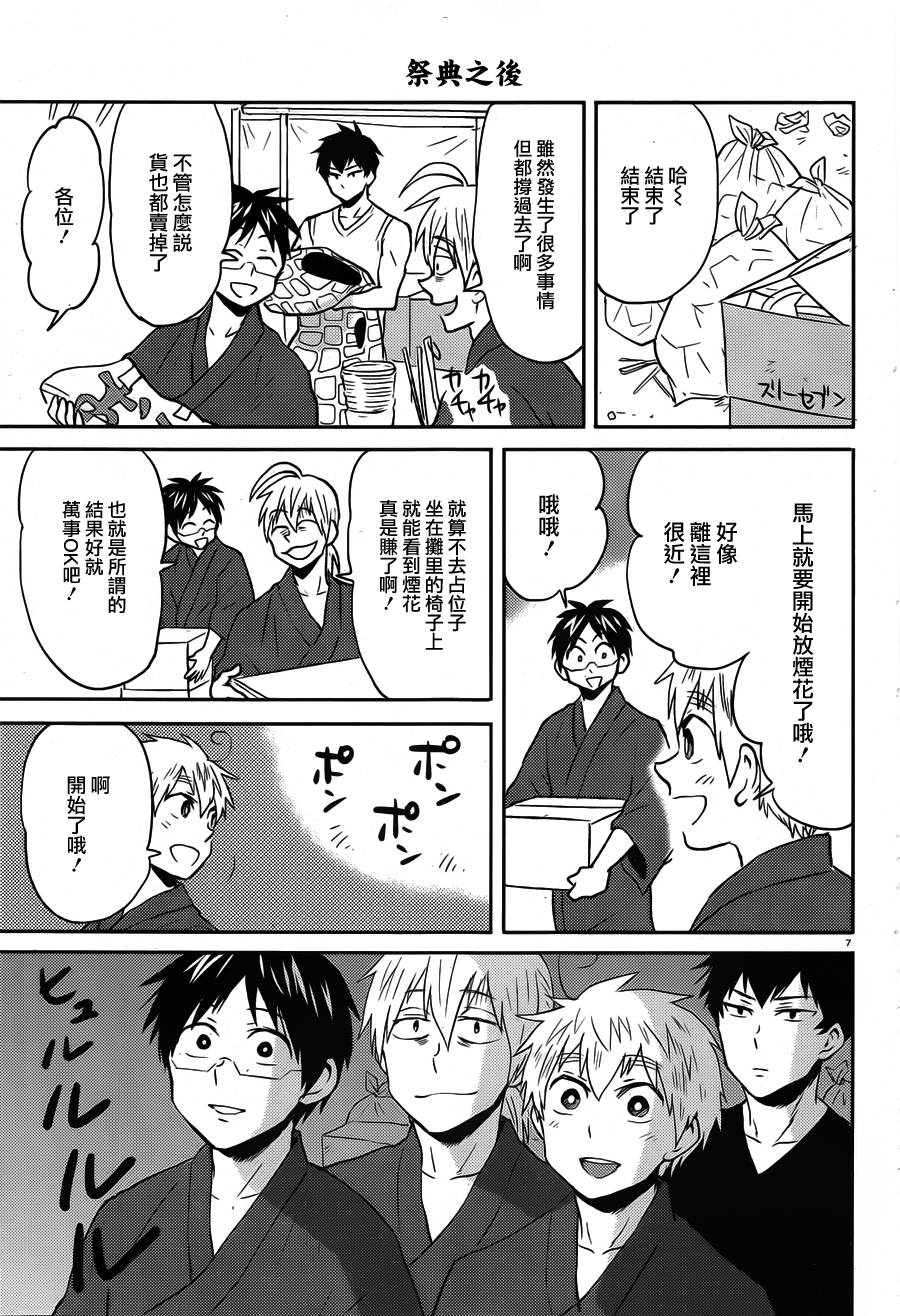 尼采老师~领悟世代降临便利店第38话
