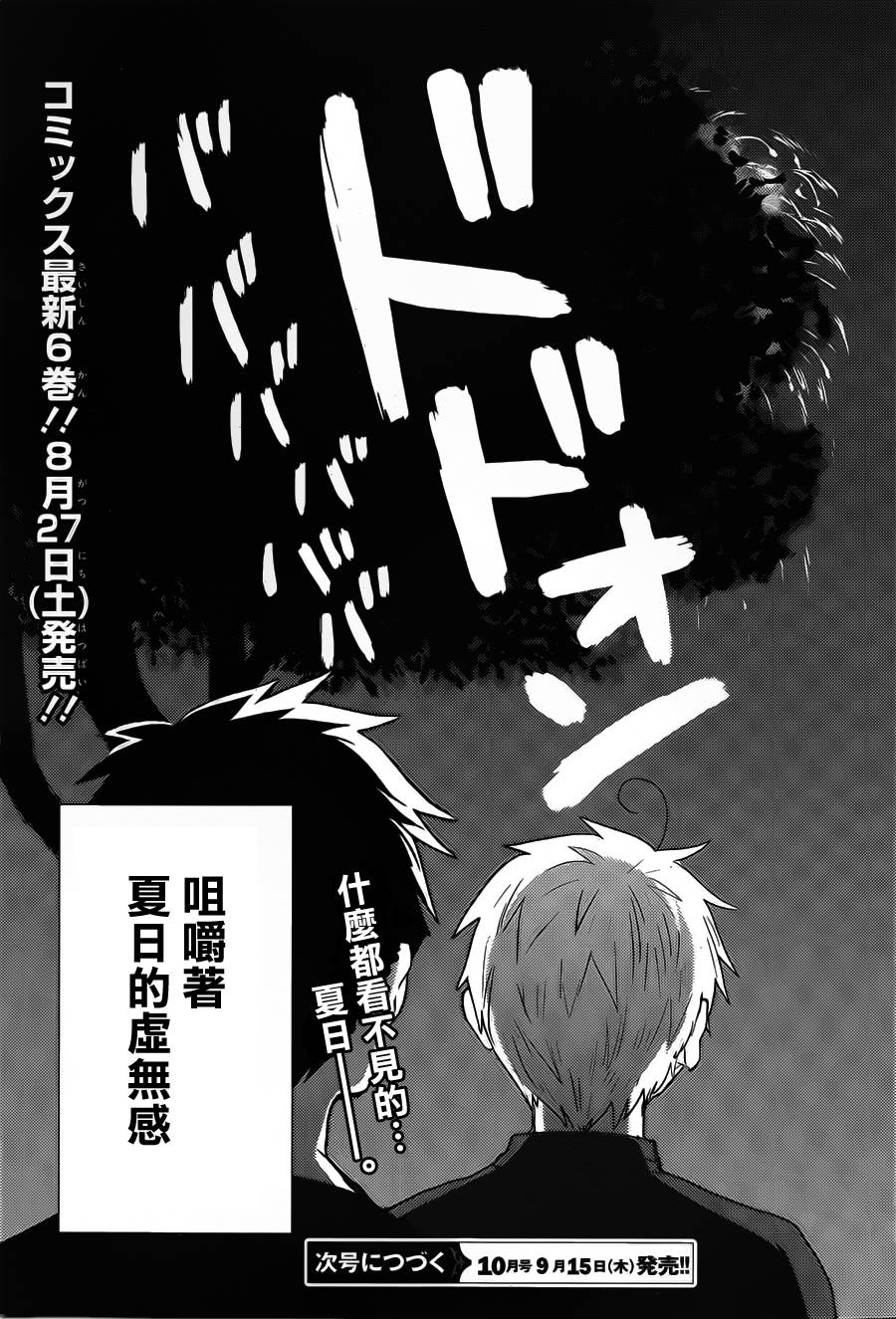 尼采老师~领悟世代降临便利店第38话