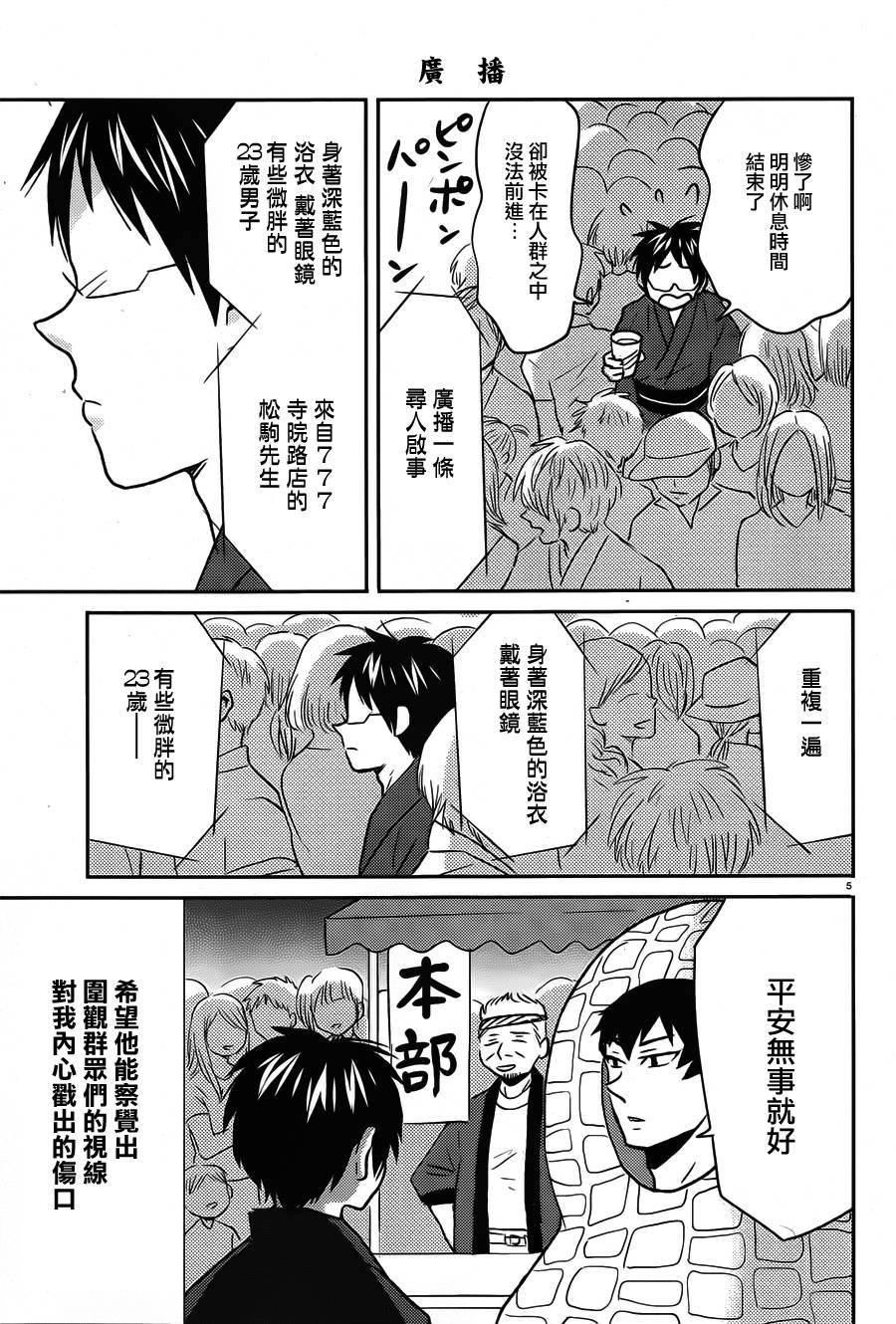 尼采老师~领悟世代降临便利店第38话