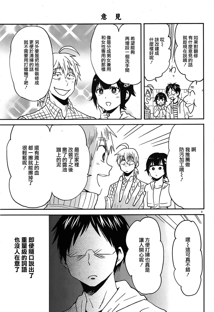 尼采老师~领悟世代降临便利店第39话